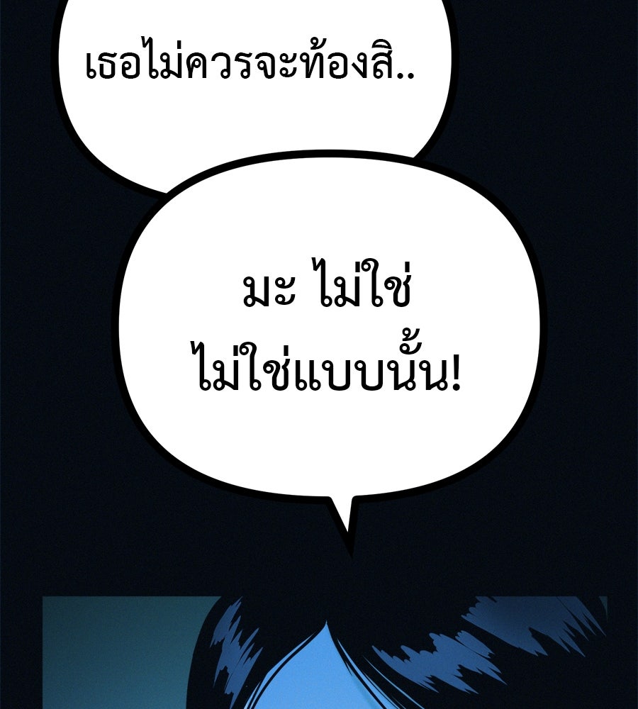 ไดเอ็ตคลับสุดหลอน - หน้า 44