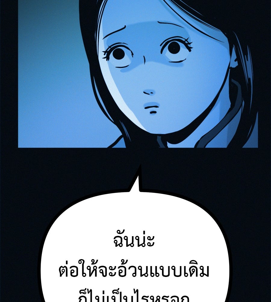 ไดเอ็ตคลับสุดหลอน - หน้า 45