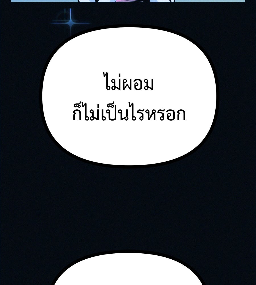 ไดเอ็ตคลับสุดหลอน - หน้า 48