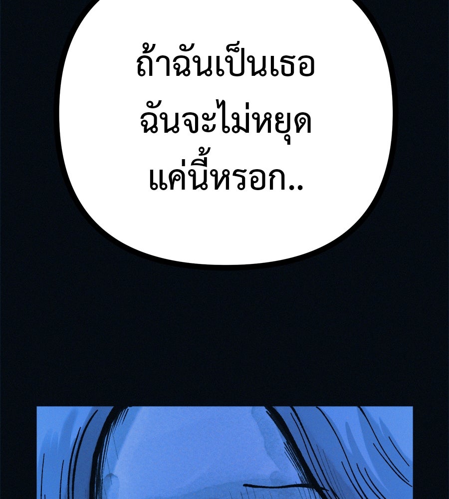 ไดเอ็ตคลับสุดหลอน - หน้า 53