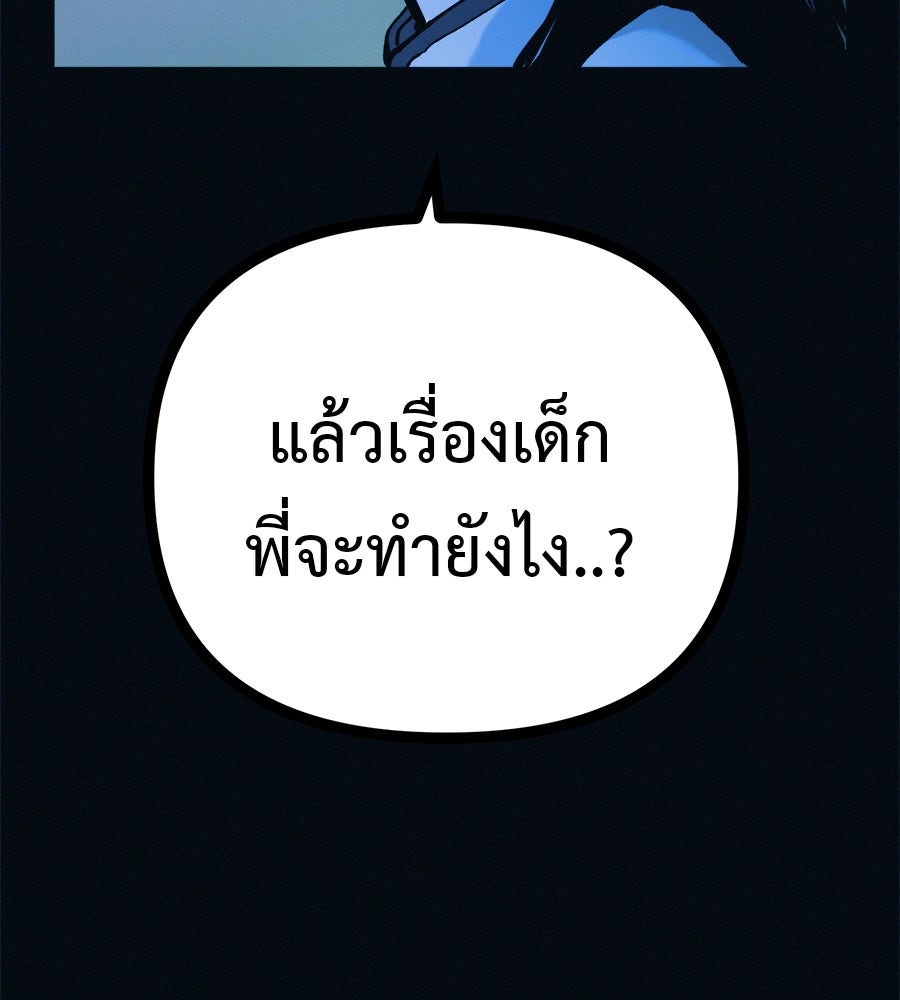 ไดเอ็ตคลับสุดหลอน - หน้า 63