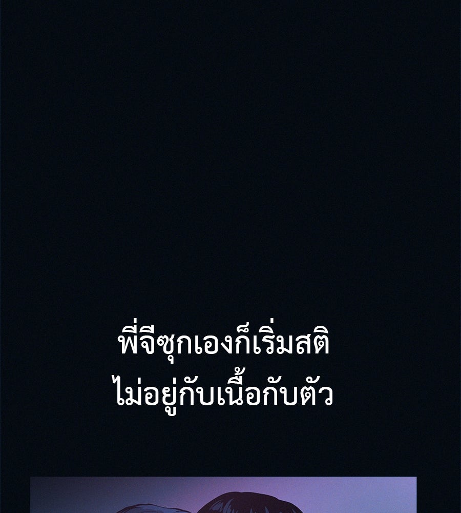ไดเอ็ตคลับสุดหลอน - หน้า 79