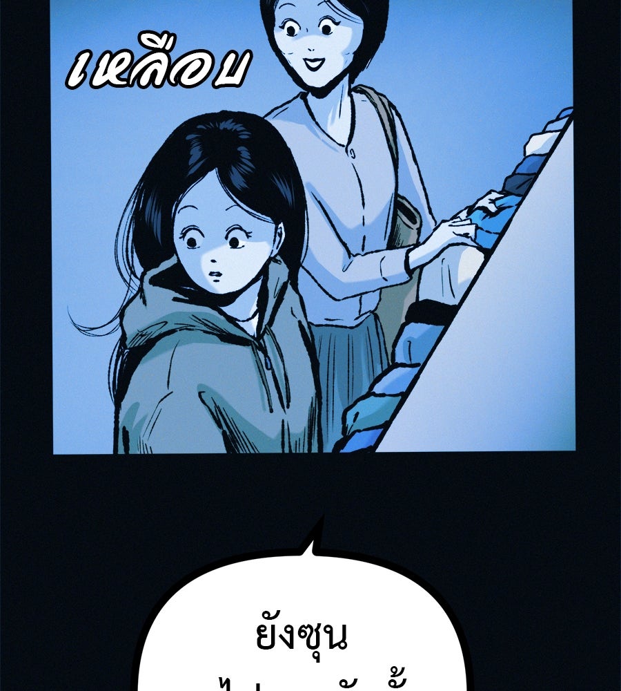 ไดเอ็ตคลับสุดหลอน - หน้า 129
