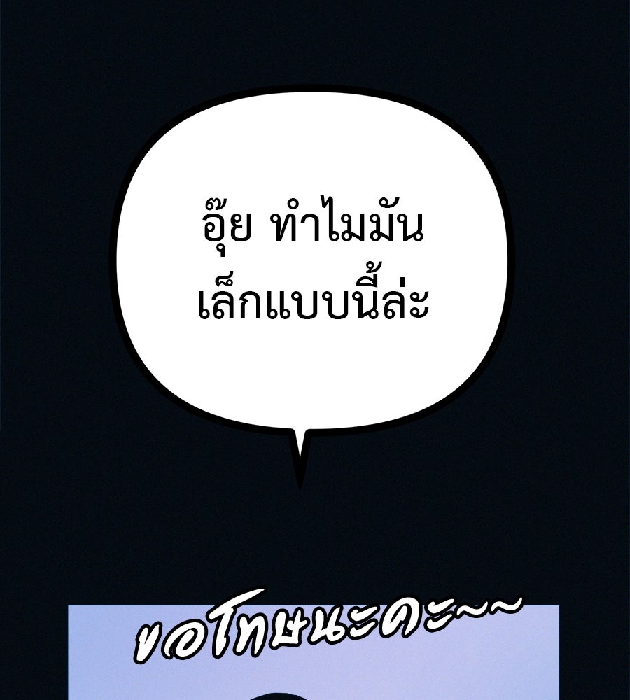 ไดเอ็ตคลับสุดหลอน - หน้า 142