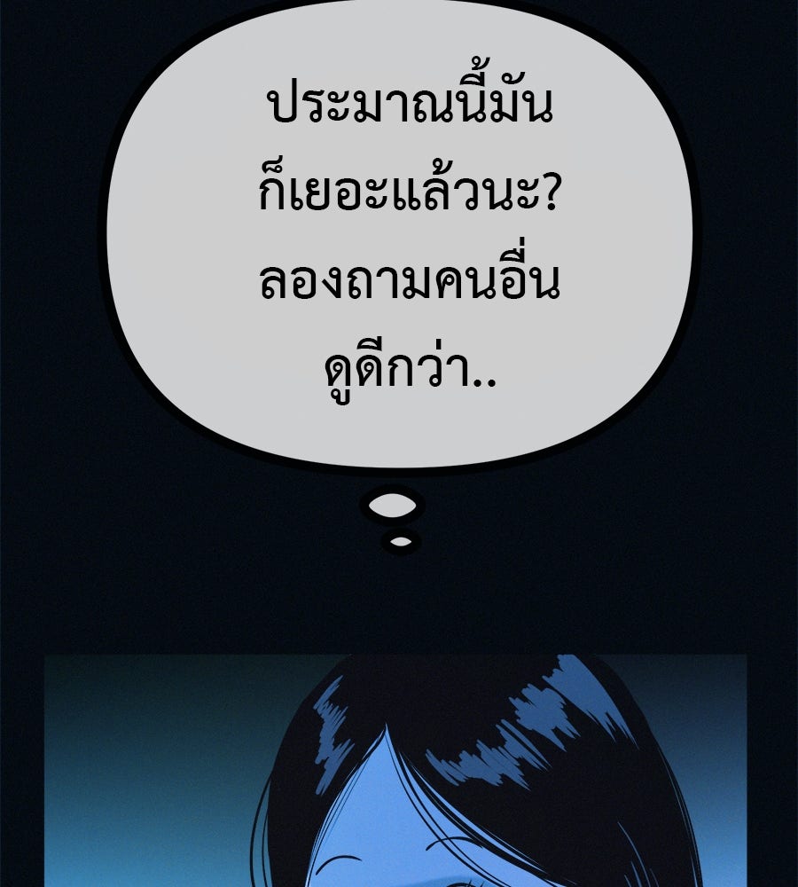 ไดเอ็ตคลับสุดหลอน - หน้า 32