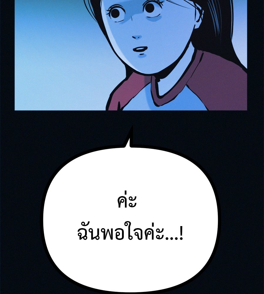 ไดเอ็ตคลับสุดหลอน - หน้า 33