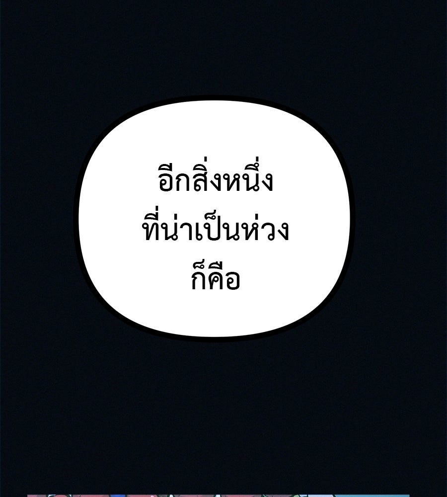 ไดเอ็ตคลับสุดหลอน - หน้า 37