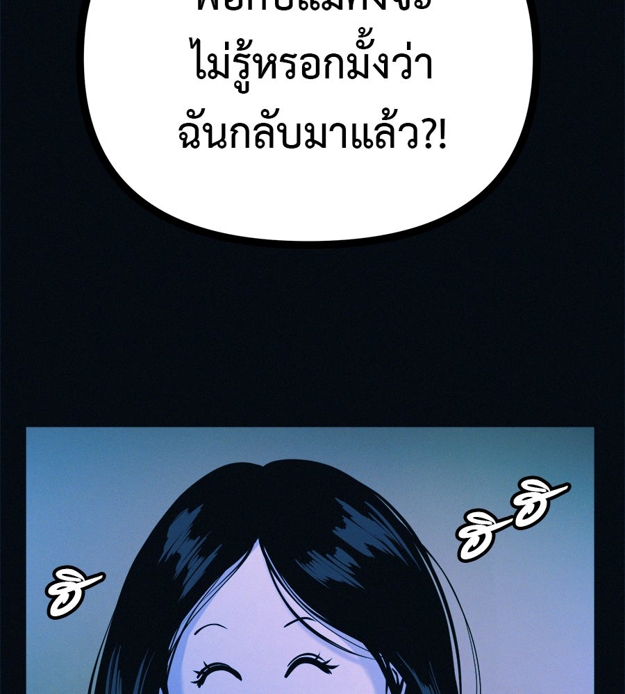 ไดเอ็ตคลับสุดหลอน - หน้า 4