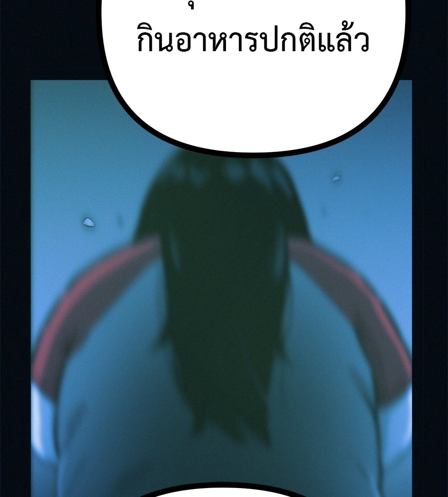ไดเอ็ตคลับสุดหลอน - หน้า 40