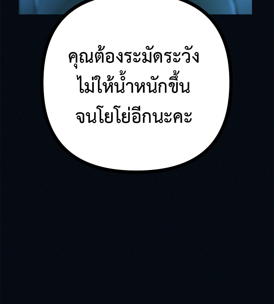 ไดเอ็ตคลับสุดหลอน - หน้า 41