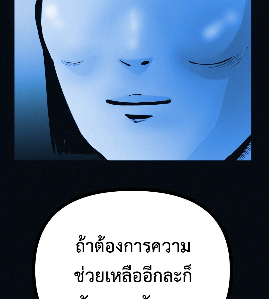 ไดเอ็ตคลับสุดหลอน - หน้า 44