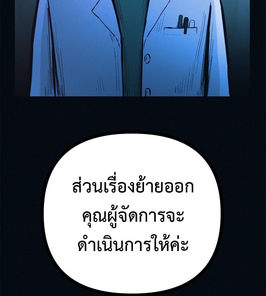 ไดเอ็ตคลับสุดหลอน - หน้า 46