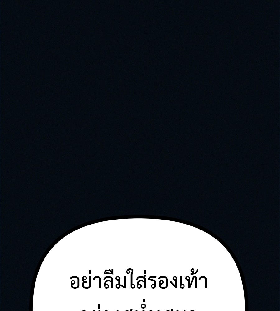 ไดเอ็ตคลับสุดหลอน - หน้า 48