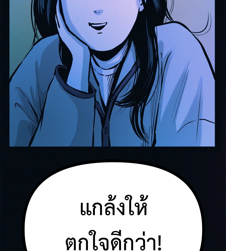 ไดเอ็ตคลับสุดหลอน - หน้า 5