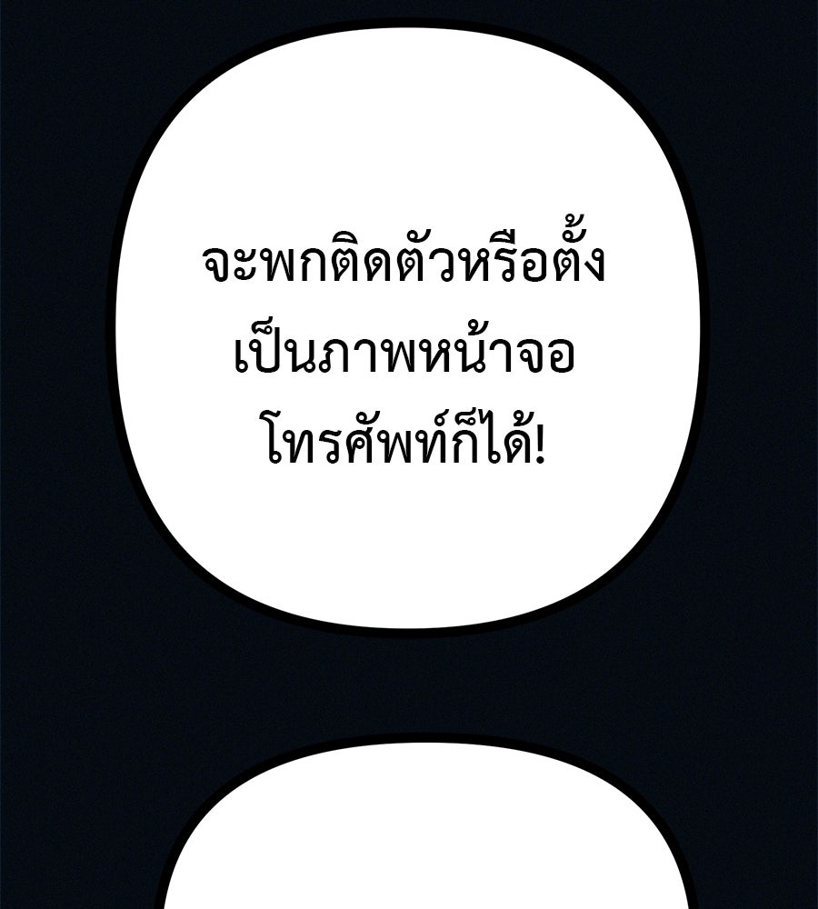 ไดเอ็ตคลับสุดหลอน - หน้า 53