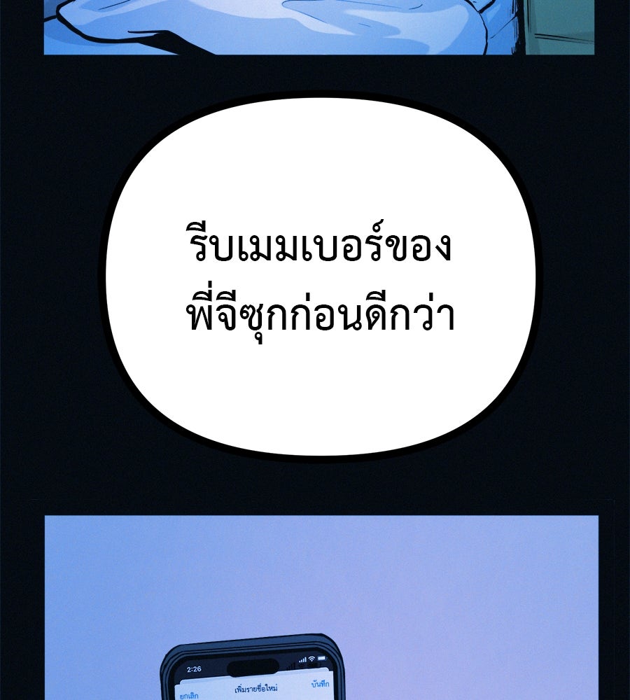 ไดเอ็ตคลับสุดหลอน - หน้า 64