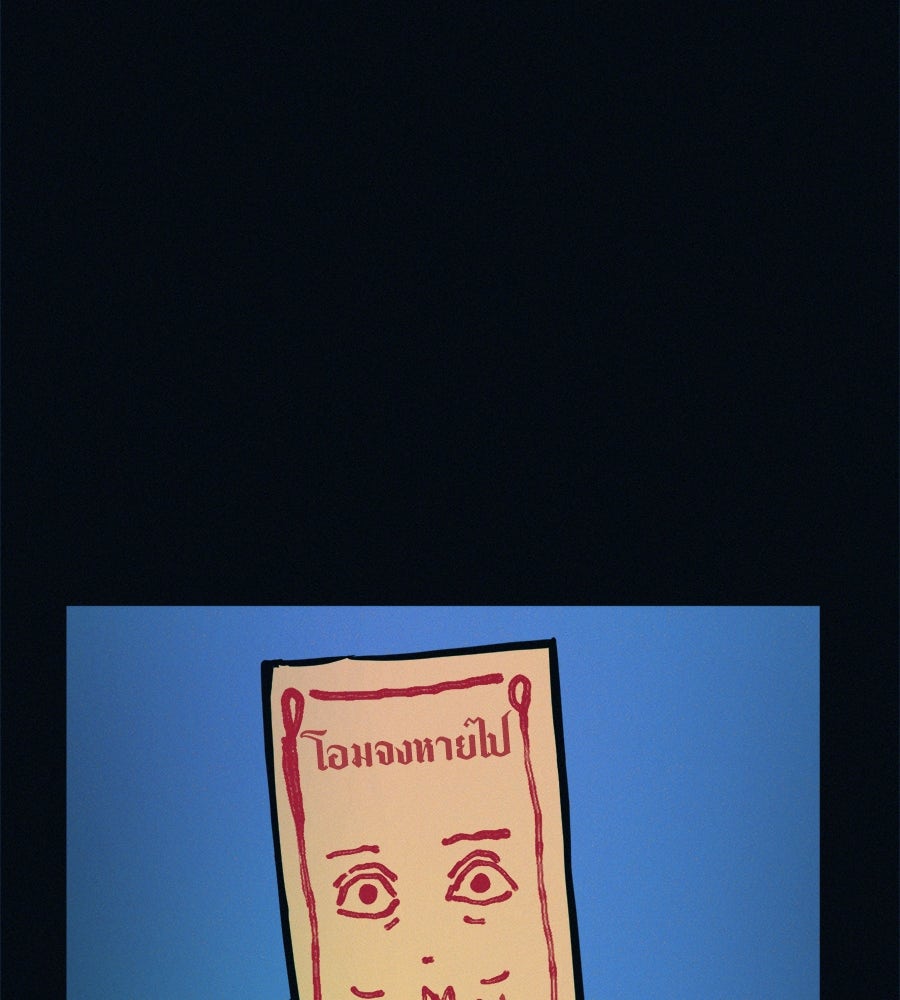 ไดเอ็ตคลับสุดหลอน - หน้า 67