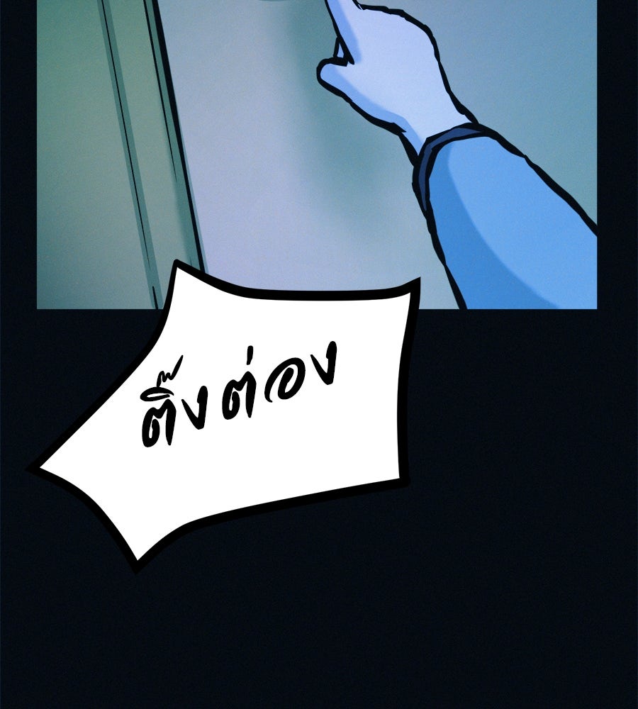 ไดเอ็ตคลับสุดหลอน - หน้า 7