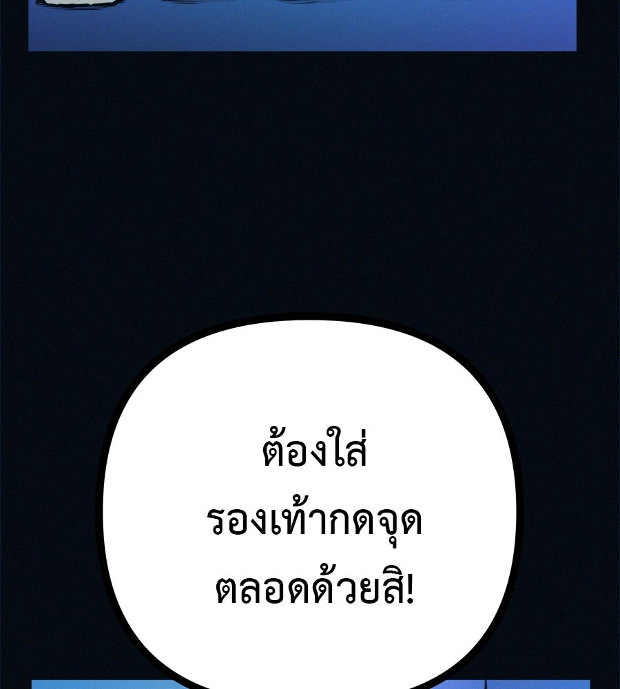 ไดเอ็ตคลับสุดหลอน - หน้า 73