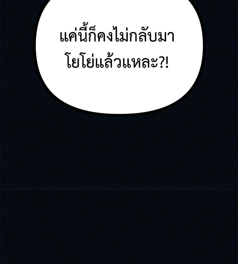 ไดเอ็ตคลับสุดหลอน - หน้า 75