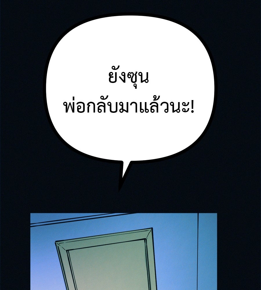 ไดเอ็ตคลับสุดหลอน - หน้า 76
