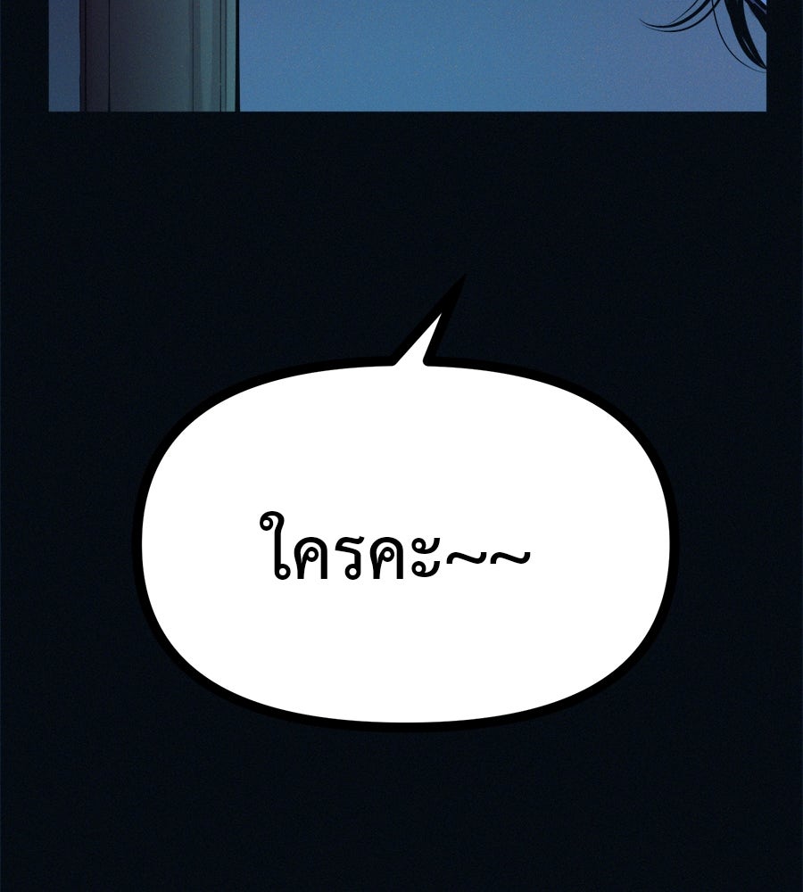 ไดเอ็ตคลับสุดหลอน - หน้า 9