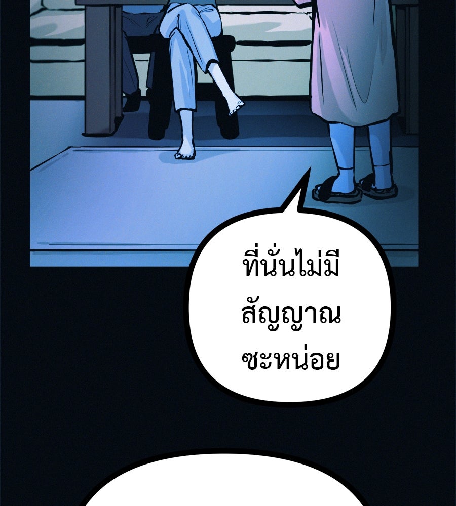 ไดเอ็ตคลับสุดหลอน - หน้า 91