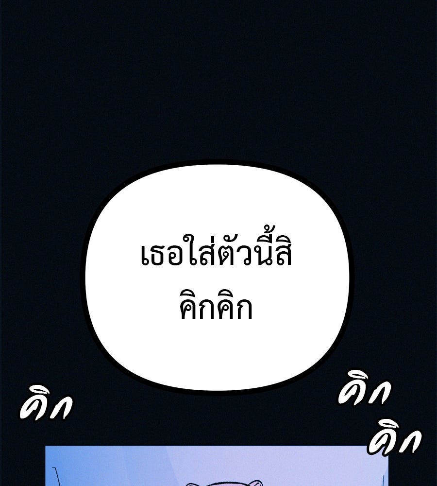 ไดเอ็ตคลับสุดหลอน - หน้า 3