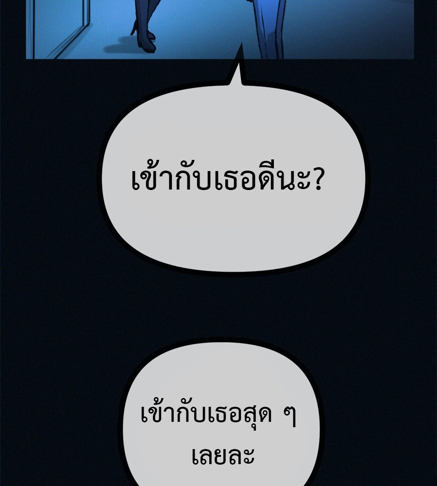 ไดเอ็ตคลับสุดหลอน - หน้า 32