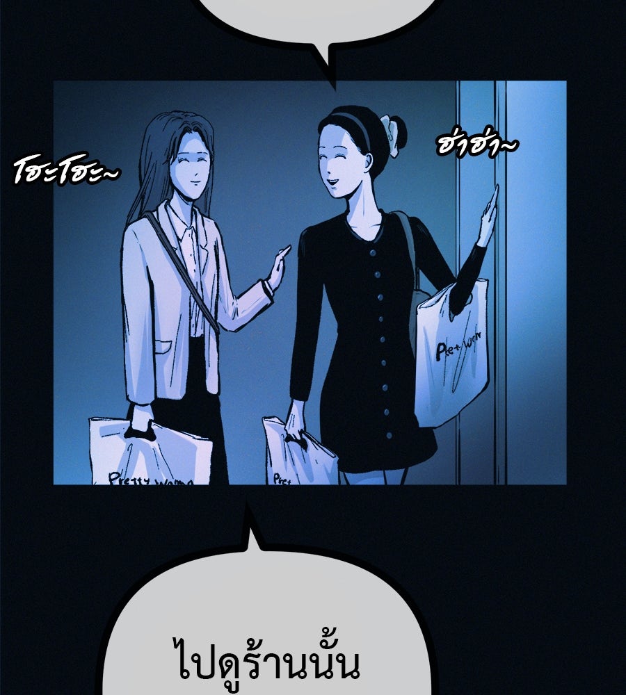 ไดเอ็ตคลับสุดหลอน - หน้า 33