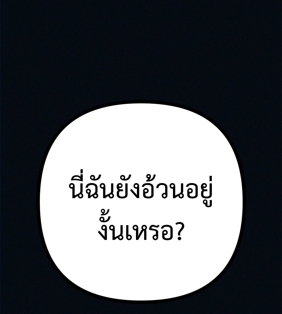 ไดเอ็ตคลับสุดหลอน - หน้า 39