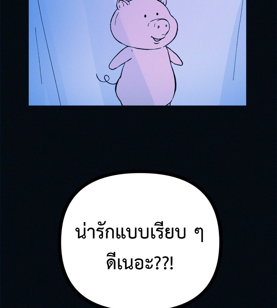 ไดเอ็ตคลับสุดหลอน - หน้า 4