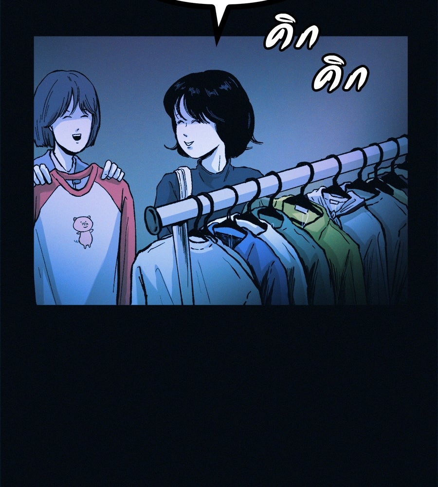 ไดเอ็ตคลับสุดหลอน - หน้า 5