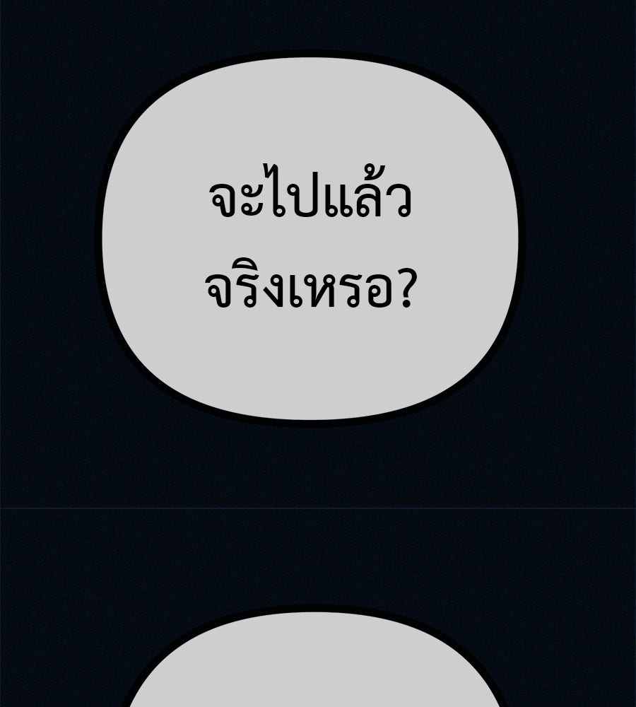 ไดเอ็ตคลับสุดหลอน - หน้า 52