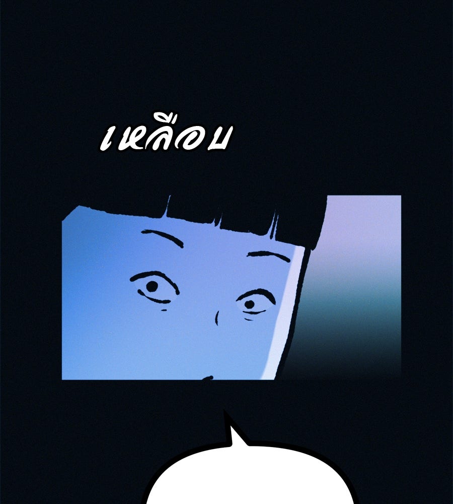 ไดเอ็ตคลับสุดหลอน - หน้า 7