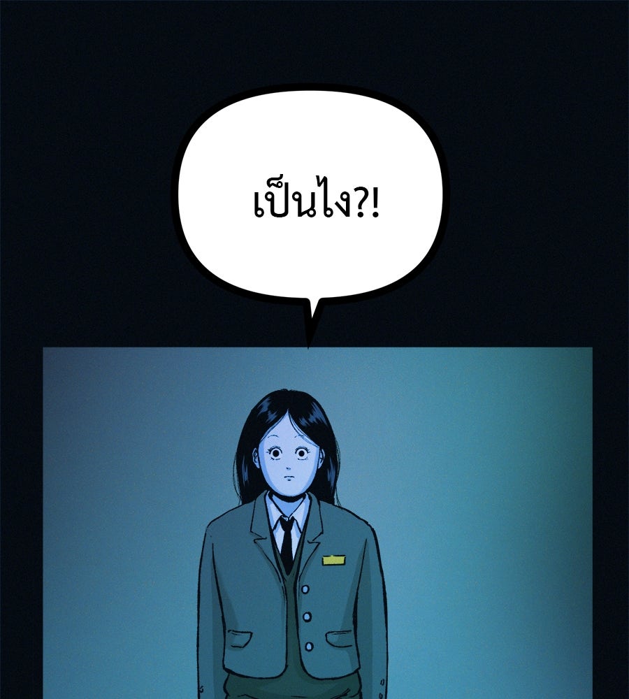 ไดเอ็ตคลับสุดหลอน - หน้า 1