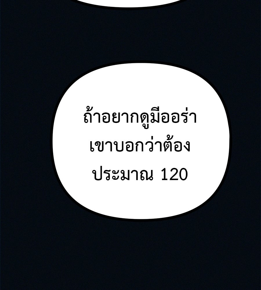 ไดเอ็ตคลับสุดหลอน - หน้า 104