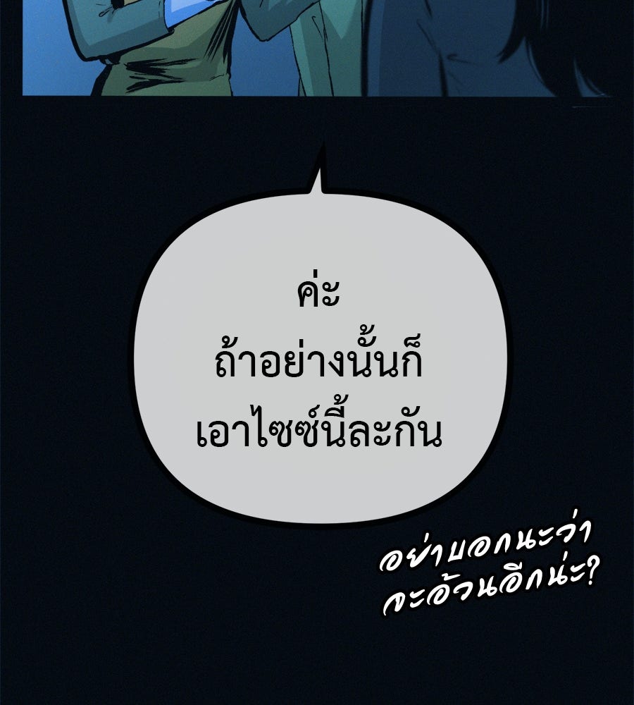 ไดเอ็ตคลับสุดหลอน - หน้า 11