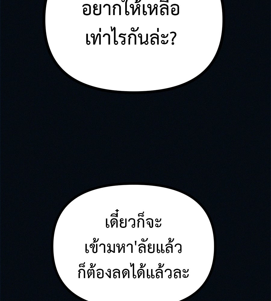 ไดเอ็ตคลับสุดหลอน - หน้า 125