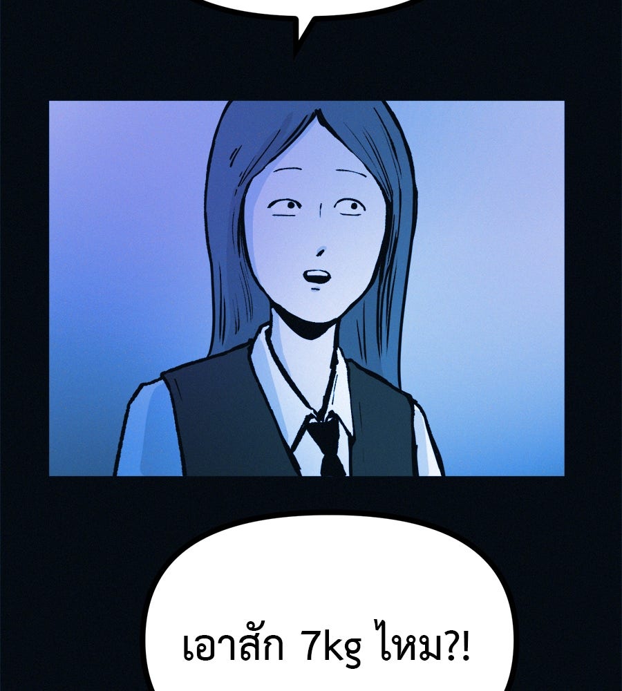 ไดเอ็ตคลับสุดหลอน - หน้า 126