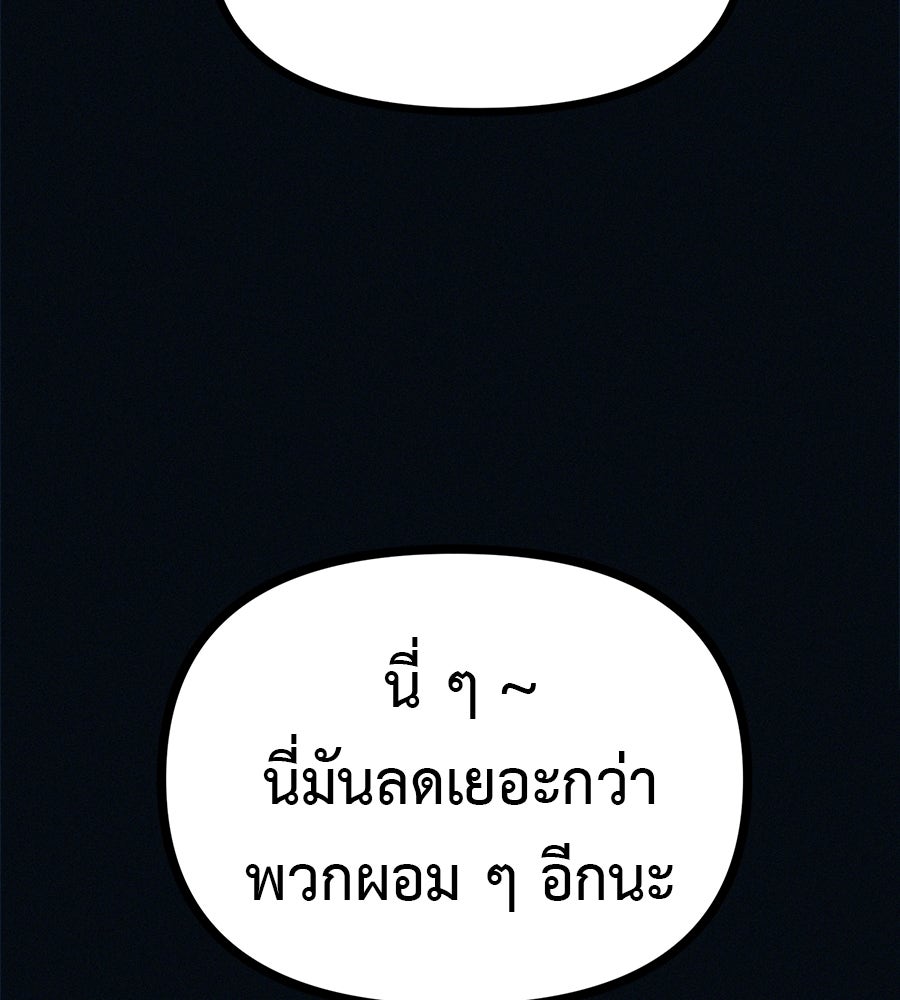 ไดเอ็ตคลับสุดหลอน - หน้า 127