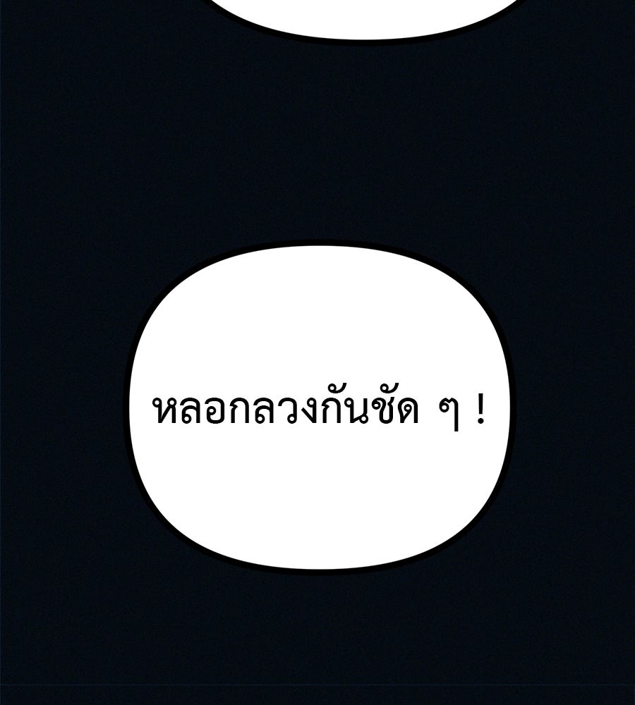 ไดเอ็ตคลับสุดหลอน - หน้า 130