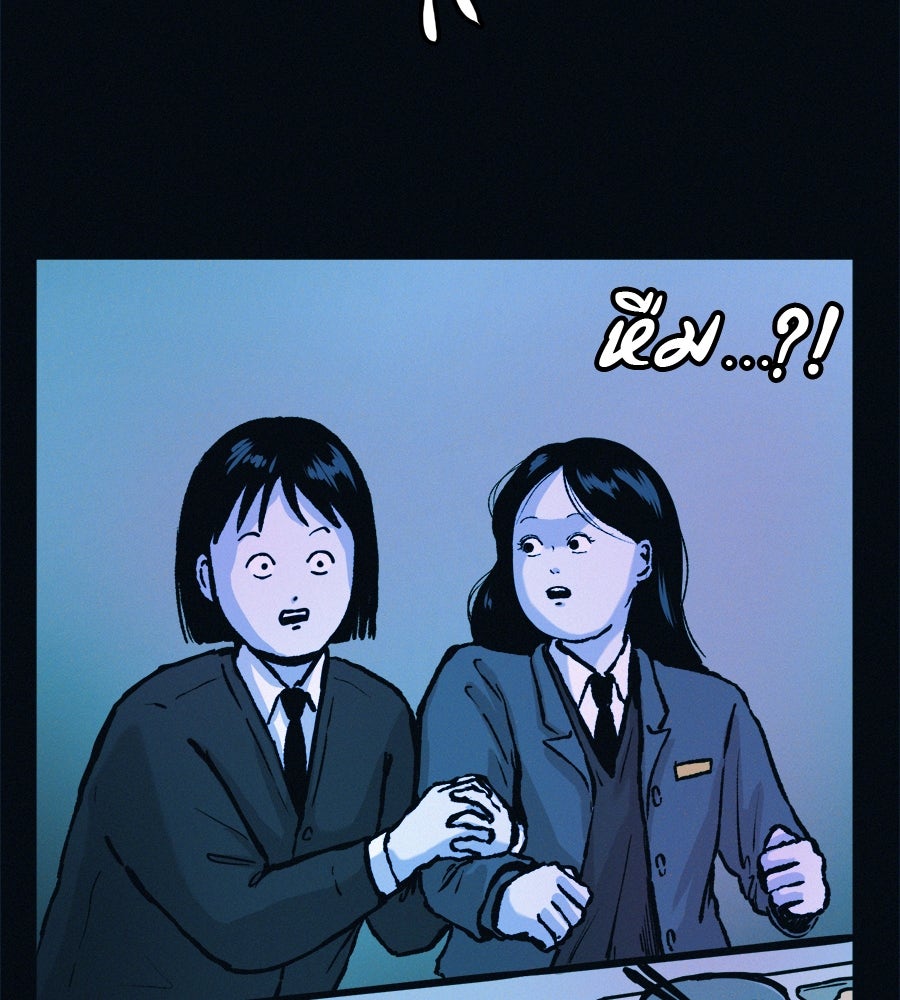 ไดเอ็ตคลับสุดหลอน - หน้า 132