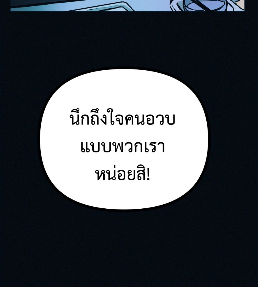 ไดเอ็ตคลับสุดหลอน - หน้า 133