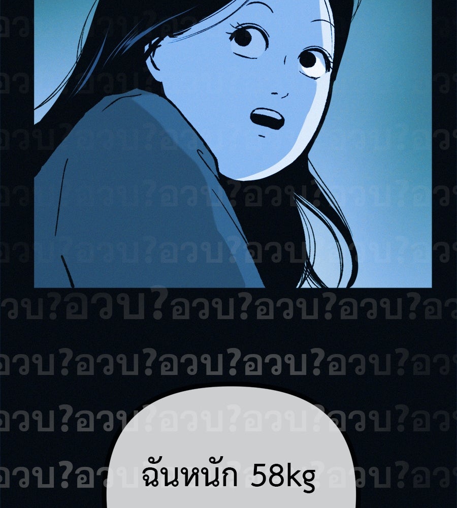 ไดเอ็ตคลับสุดหลอน - หน้า 135