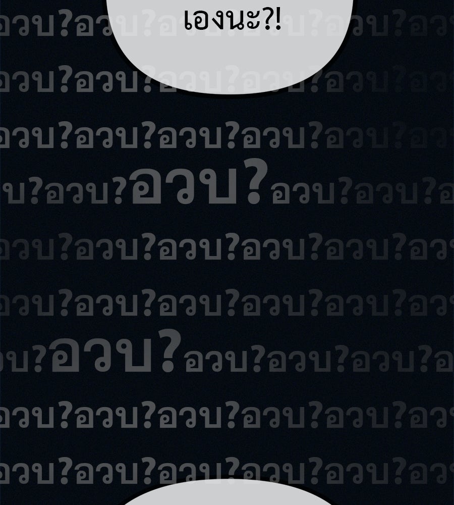 ไดเอ็ตคลับสุดหลอน - หน้า 136