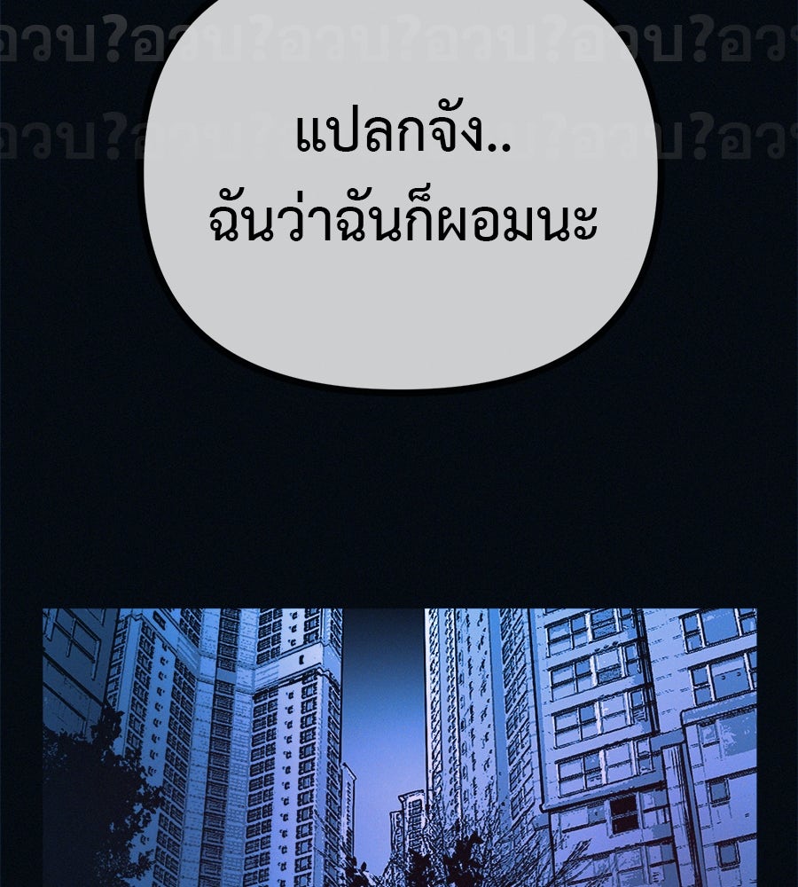 ไดเอ็ตคลับสุดหลอน - หน้า 137
