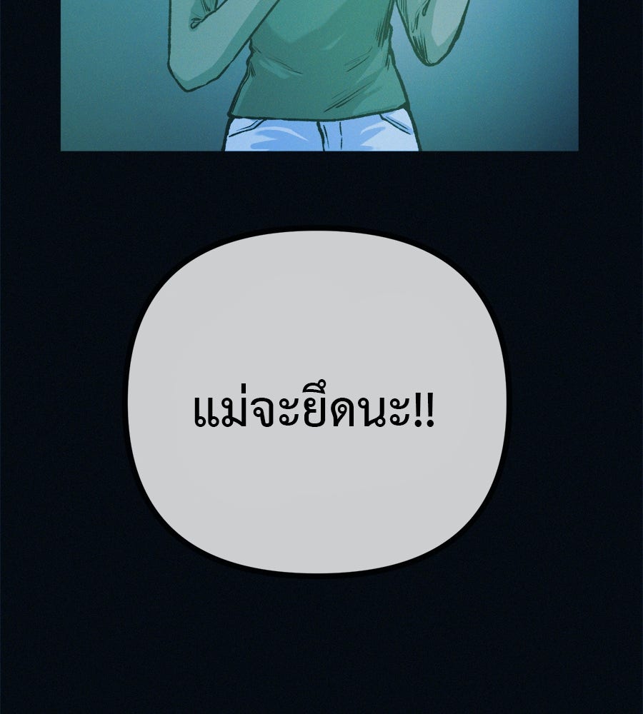 ไดเอ็ตคลับสุดหลอน - หน้า 149