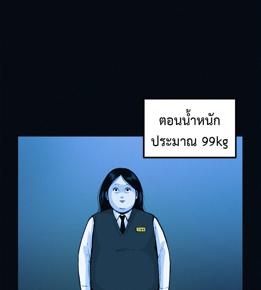 ไดเอ็ตคลับสุดหลอน - หน้า 15