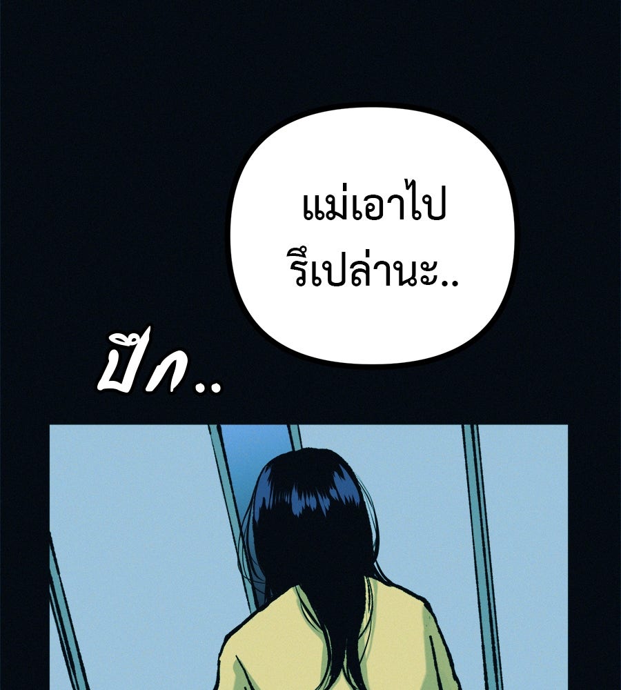 ไดเอ็ตคลับสุดหลอน - หน้า 150